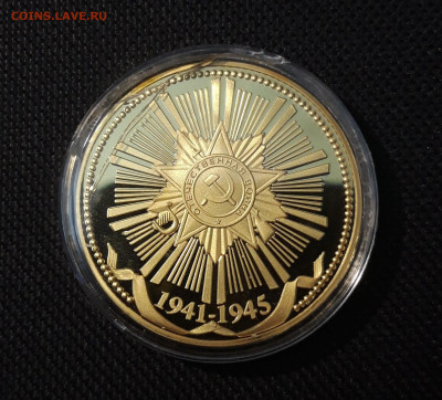 Медаль За нами МОСКВА ПОЗОЛОТА СЕРТИФИКАТ До 13.10 - 20250408_192356