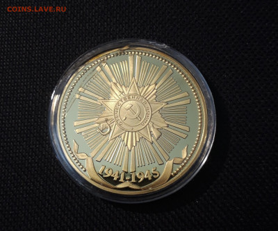 Медаль За нами МОСКВА ПОЗОЛОТА СЕРТИФИКАТ До 13.10 - 20250408_192350