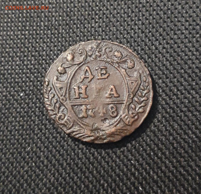 Денга 1748 года До 13.10 - 20250308_001704