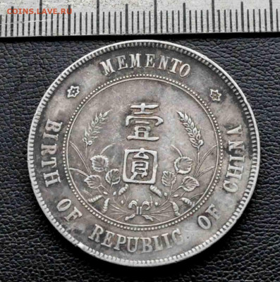  юань "MEMENTO" 1927г.  до 11 окт до 19.00 - DSC_0183.JPG