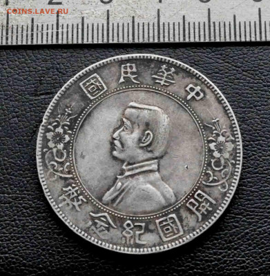  юань "MEMENTO" 1927г.  до 11 окт до 19.00 - DSC_0184.JPG