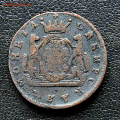 1 копейка сибирская 1774г до 11 окт до 19.00 по МСК - DSC_0211.JPG