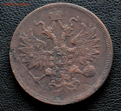 5 копеек ЕМ 1860 до 11 окт до 19.00 по МСК - DSC_0190.JPG