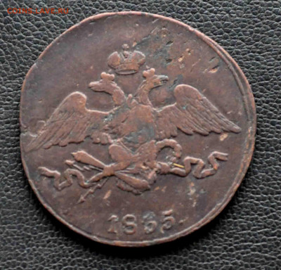 5 копеек СМ 1835 до 11 окт до 19.00 по МСК - DSC_0187.JPG