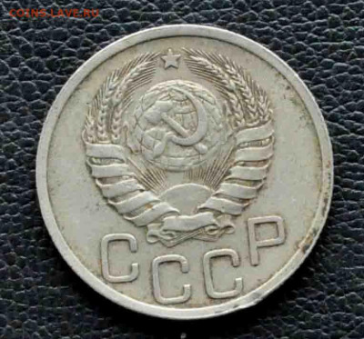 20 копеек 1940 г до 11 окт до 19.00 по МСК - DSC_0169.JPG