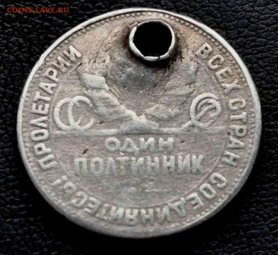 50 копеек 1924г дырка до 11 окт до 19.00 по МСК - DSC_0204.JPG