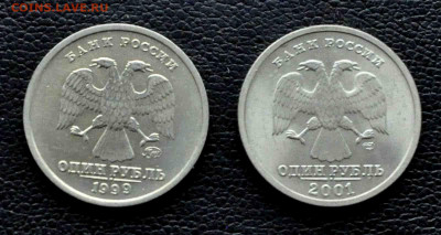 рубль Пушкин 1999 и СНГ 2001 МЕШК до 11 окт до 19.00 по МСК - DSC_0216.JPG