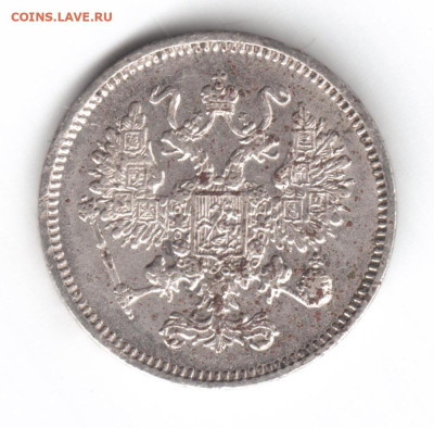 10 копеек 1861 до 11 окт до 19.00 по МСК - 001 — копия (2)