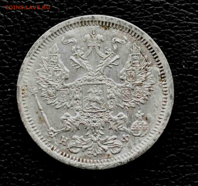 20 копеек 1880 до 11 окт до 19.00 по МСК - DSC_0196.JPG