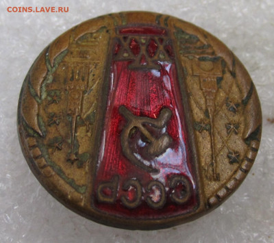 ХХХ лет СССР 1952 год РЕДКИЙ до 08.10 - 005.JPG