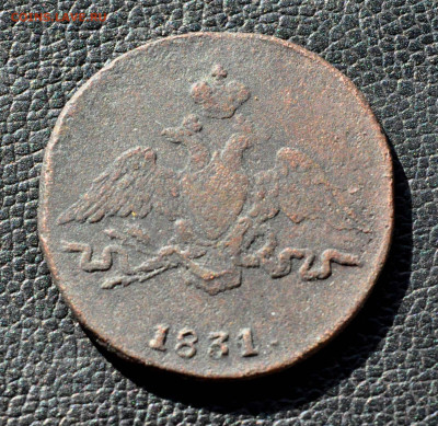 1 копейка СМ 1831  до 11 окт до 19.00 по МСК - DSC_0991.JPG