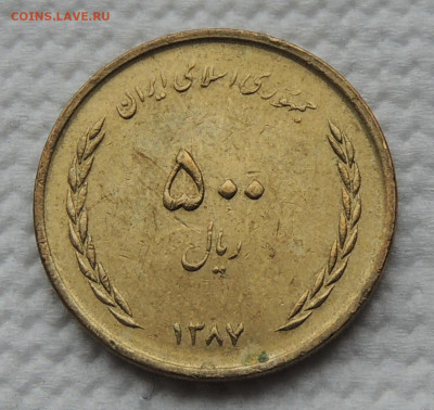 Иран 500 риалов 2008 до 12.10.2025 - Иран 500 риалов 2008.JPG