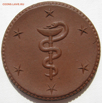 Германия Бад Вейксдорф-Лауса нотгельд 1 марка 1921 Асклепий - IMG_3295.JPG