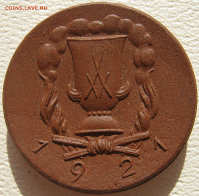 Германия Мейсен нотгельд 30 пфеннигов 1921 фарфор до 11.10. - IMG_3312.JPG