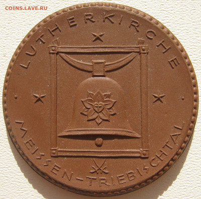 Германия Мейсен медаль Лютеранская церковь Мейсен-Трибишталь - IMG_3317.JPG