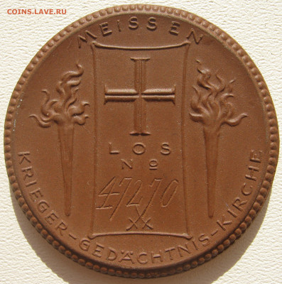 Германия Мейсен лотерейная медаль ПМВ 1922 до 11.10. - IMG_3319.JPG