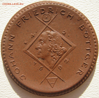 Германия Шлайц нотгельд 2 марки 1922 Бёттгер фарфор 11.10. - IMG_3332.JPG