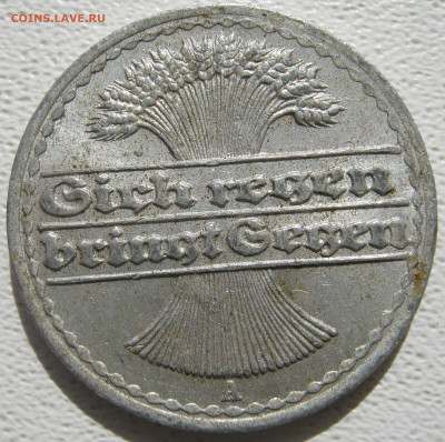  Веймар 50 пфеннигов 1920 A до 11.10. - IMG_3848.JPG