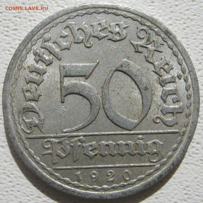  Веймар 50 пфеннигов 1920 A до 11.10. - IMG_3847.JPG