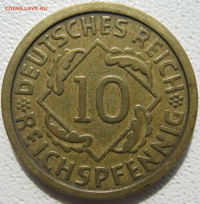  Веймар 10 рейхспфеннигов 1925 A до 11.10. - IMG_4874.JPG
