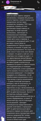Варианты обманов (желательно новые) - 20435800