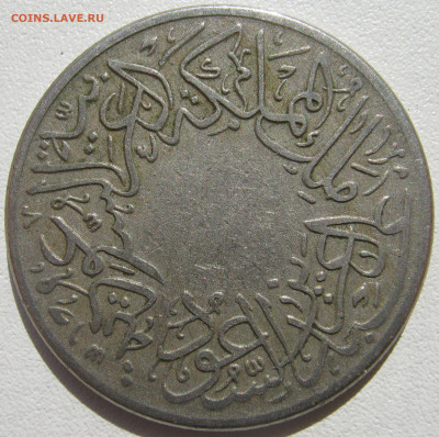 2 гирш 1937 король Абдул-Азиз до 11.10. - IMG_2886.JPG