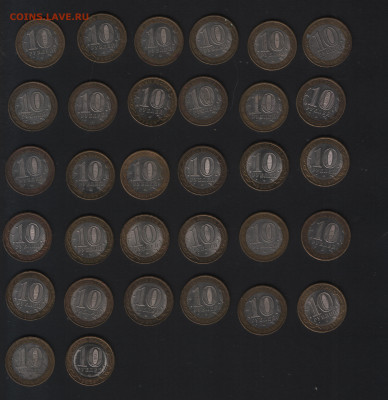 10 рублей биметалл.Серия Российская Федерация 37 штук - Реверс