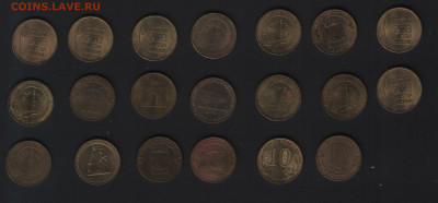 10 рублей сталь. 20 шт. ГВС, Универсиада, Космос - 1.1