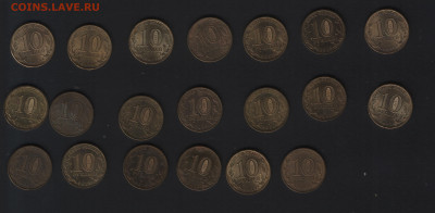 10 рублей сталь. 20 шт. ГВС, Универсиада, Космос - 2.2