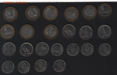 Сборный лот юбилейнызх монет, 2, 5, 10 рублей до 09.10. - 1