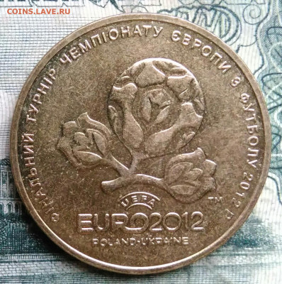 Украина 1 гривна 2012 года до 13.10.2025 - IMG_20251007_230521