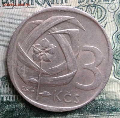 Чехословакия 3 кроны 1968 года до 13.10.2025 - IMG_20251007_222115