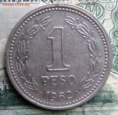 Аргентина 1 песо 1962 года до 13.10.2025 - IMG_20251007_231419