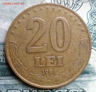 Румыния 20 лей 1991 года до 13.10.2025 - IMG_20251006_221125