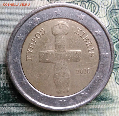 Кипр 2 евро 2008 года до 13.10.2025 - IMG_20251006_013736