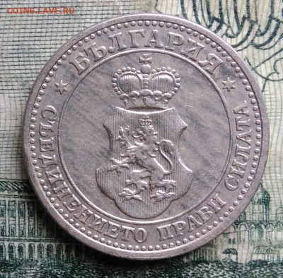 Болгария 5 стотинок 1913 года до 13.10.2025 - IMG_20251006_193909