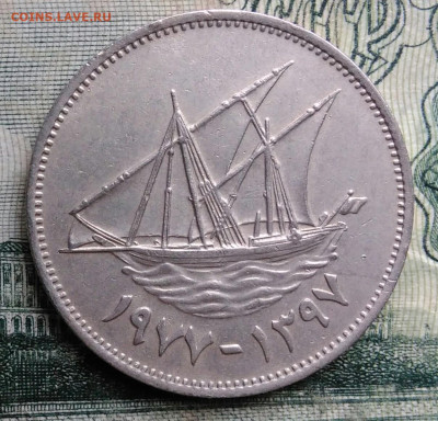 Кувейт 50 филс 1977 года до 13.10.2025 - IMG_20251006_193926
