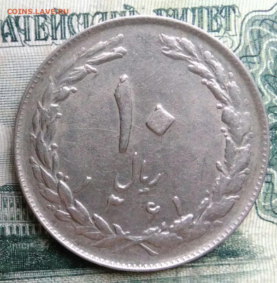 Иран 10 риалов 1982 года до 13.10.2025 - IMG_20251006_223105
