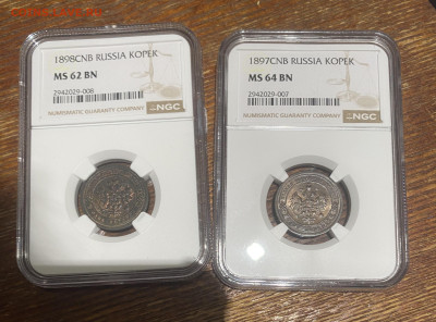 1 копейка 1897, 1898 au-unc, оценка - IMG_9765