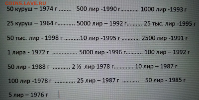 ТУРЦИЯ -19 шт ( без повтров ) до 12.10 - турция2