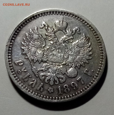 1 руб 1897 7 ( ** Б и Ь без поперечин ) с 200 до 12.10 - н2