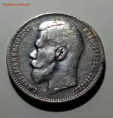 1 руб 1897 7 ( ** Б и Ь без поперечин ) с 200 до 12.10 - н1