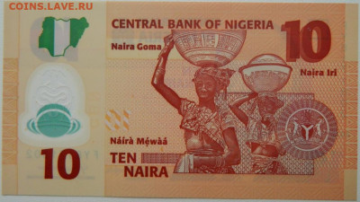 Нигерия 10 найра 2022 г. (Полимер) до 14.10.25 - DSCN7927.JPG