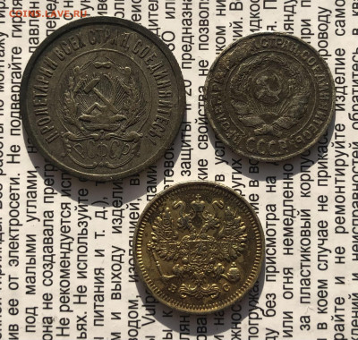 Три монеты биллон 12.10.25 22.00 МСК . - IMG_6822