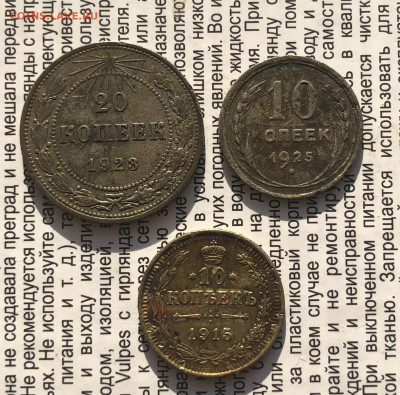 Три монеты биллон 12.10.25 22.00 МСК . - IMG_6821