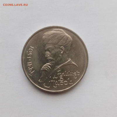 1 рубль алишер навои до 14.10.25 в 22:00 по мск - IMG_20251008_124847