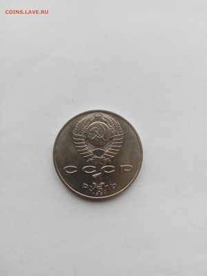 1 рубль алишер навои до 14.10.25 в 22:00 по мск - IMG_20251008_124802