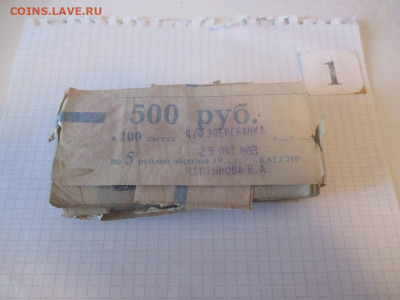 5 рублей пачка. (эконом).(1) - IMG_1074.JPG