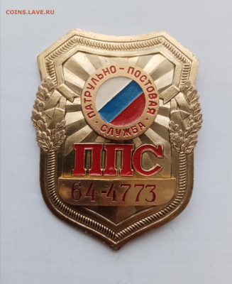 Жетон ппс до 14.10.25 в 22:00 по мск - IMG_20251008_130637