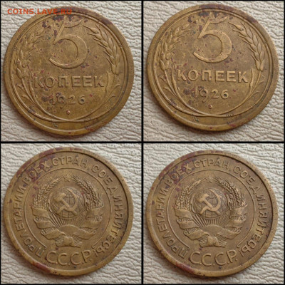 5 копеек 1926 год. Определение штемпеля. - IMG-20251008-WA0000